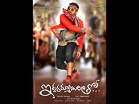 Iddarammayilatho New Wallpapers